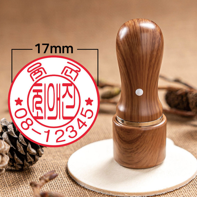 매드스탬프 만년도장 인감 법인 잉크 사용 회사 결재 직인 제작, 카본월넛, 군번도장 전서체