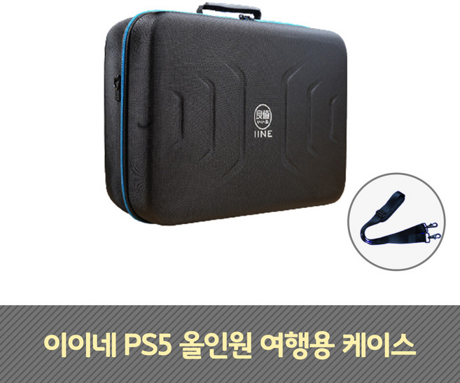 이이네 PS 플스5 듀얼센스 올인원 여행용 수납 가방 보관함, 1개, 단품