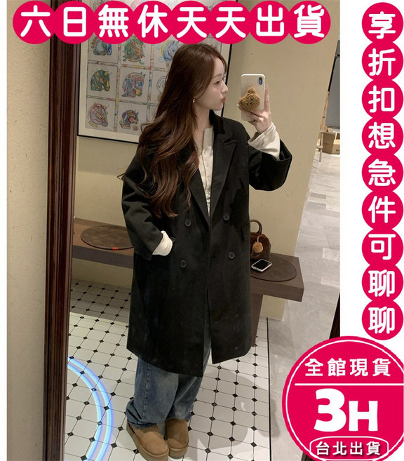 梨卡 女款長版毛呢大衣 雙排扣保暖外套