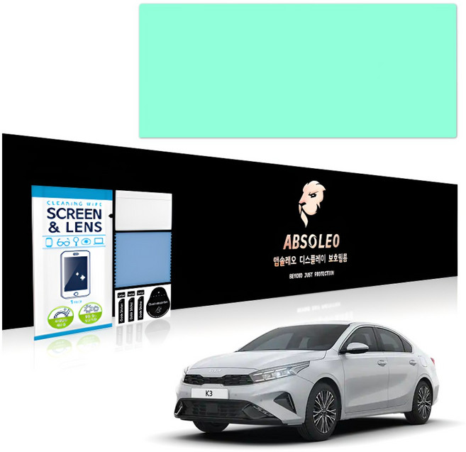 앱솔레오 차량 네비게이션 액정 보호필름 저반사 먼지방지, 1세트, K3 (21년-25년) (지문방지)