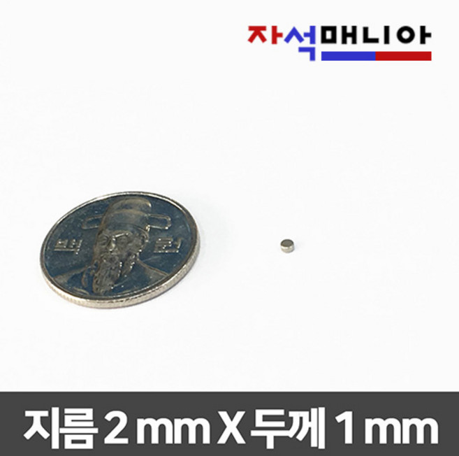 네오디움 원형자석 강력 네오디뮴