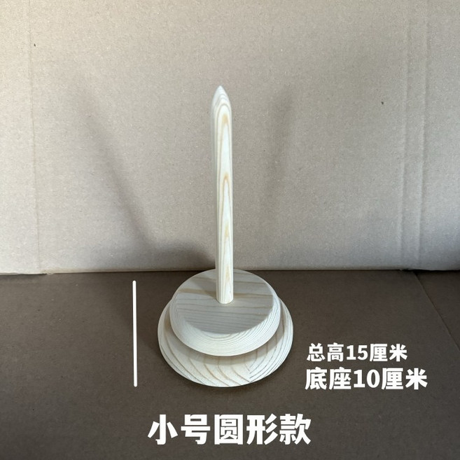 얀 홀더 실패걸이 와인더 회전 원판 스피너 뜨개실 보조 도구 솔리드 샤프트, 1개, 01. 소형 원형