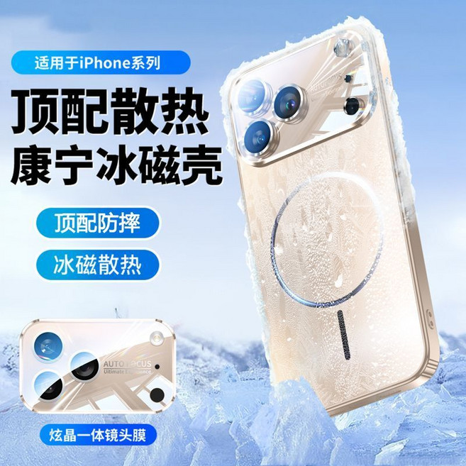 原機感玻璃殼 Magsafe磁吸 手機殼 適用蘋果 iPhone 17 16 15 14 12 Promax 防摔保護殼
