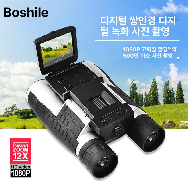 망원경카메라 HD 촬영 쌍안경 고배율 디지털 녹화, 1000mm