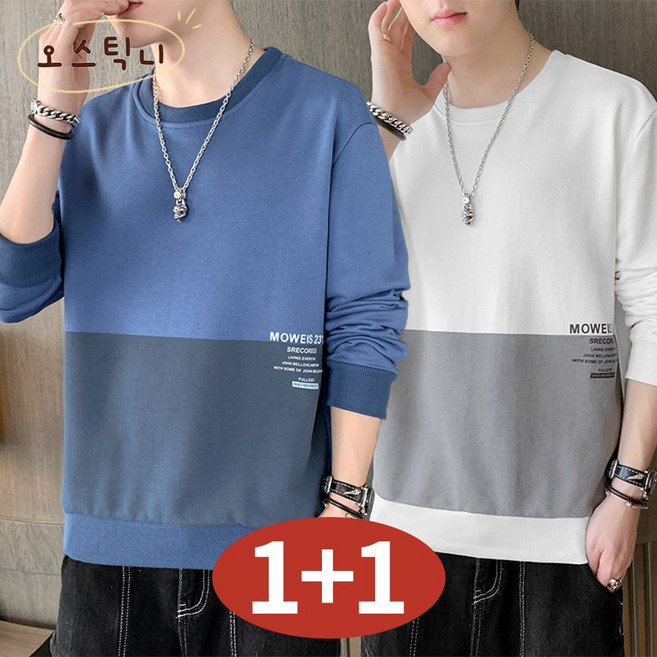 오스틱니 [1+1] 남성 봄가을 초특가 라운드넥 빅사이즈 트레이닝 긴팔