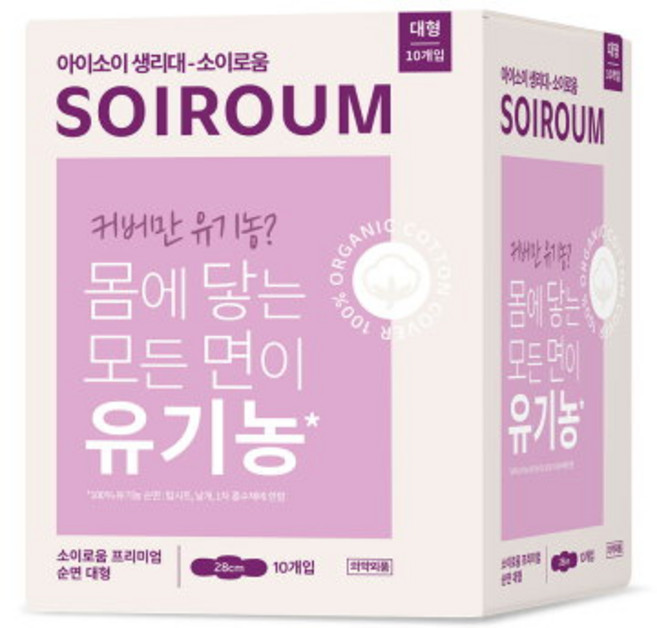 [아이소이] [국내생산] 소이로움 프리미엄 순면 대형 10P