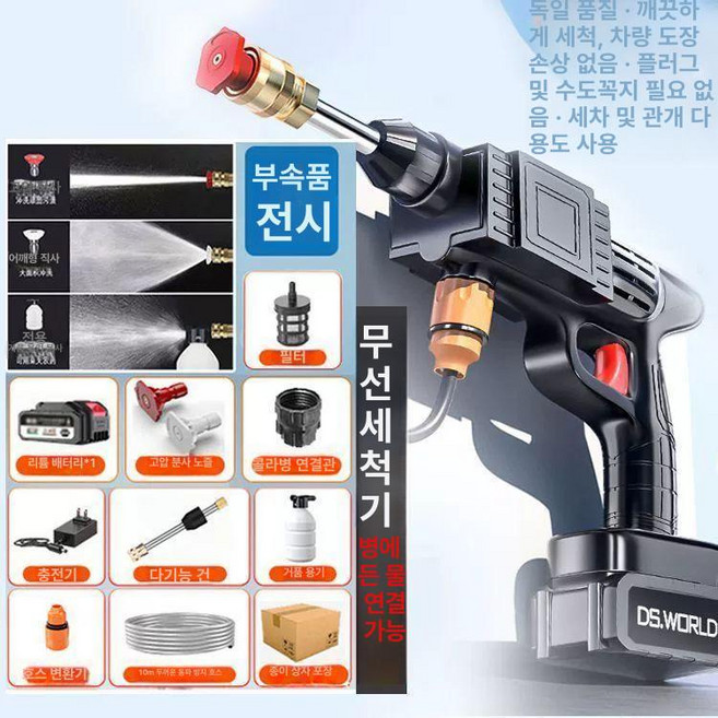 무선 고압 분사기 세척기 워터건 노즐 청소 세차건, 98000mAh 30배 1배터리 A, 기본 모델명/품번