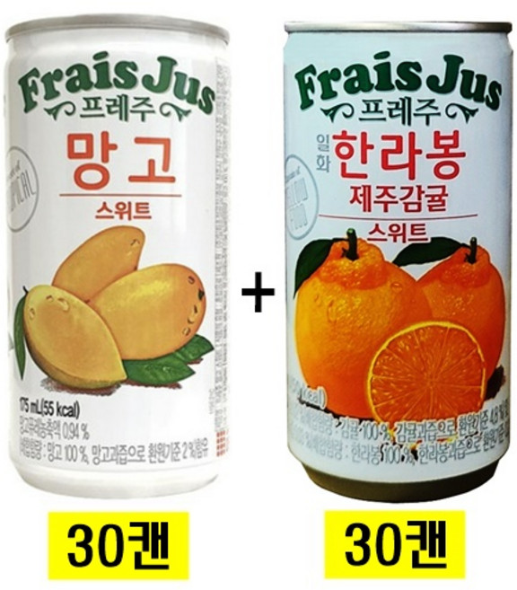 프레주 망고(30캔) + 한라봉제주감귤(30캔) 175ml x 60캔