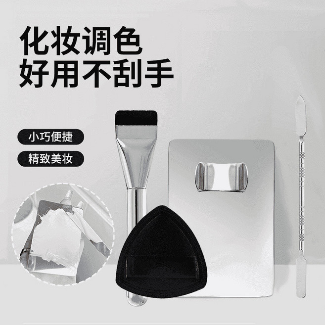 化妝調色盤套組 不鏽鋼調色板與粉底刷工具, 1個, 全套款【黑粉撲+調色板+刷+調色棒】