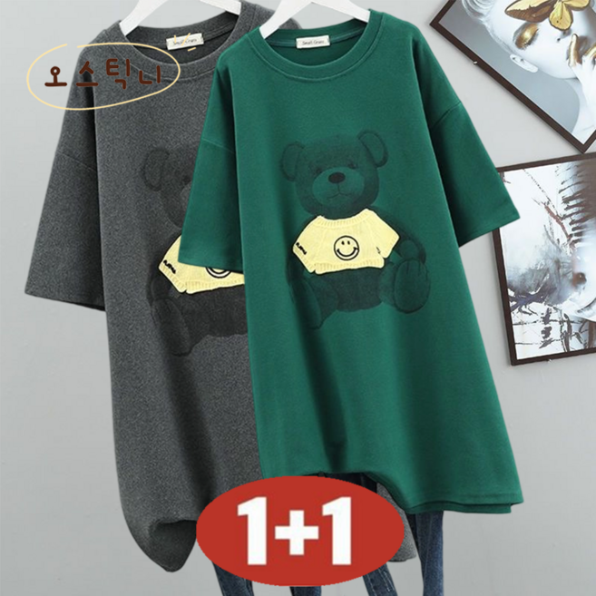 오스틱니 100kg까지 빅사이즈 [1+1] 특가상품 날씬해보이는 심플 프린트 영문티 미디티 bf 시원한 반팔 티 여름 여성 편한 무지 루즈핏 얇은 박스티 캐주얼 티셔츠세