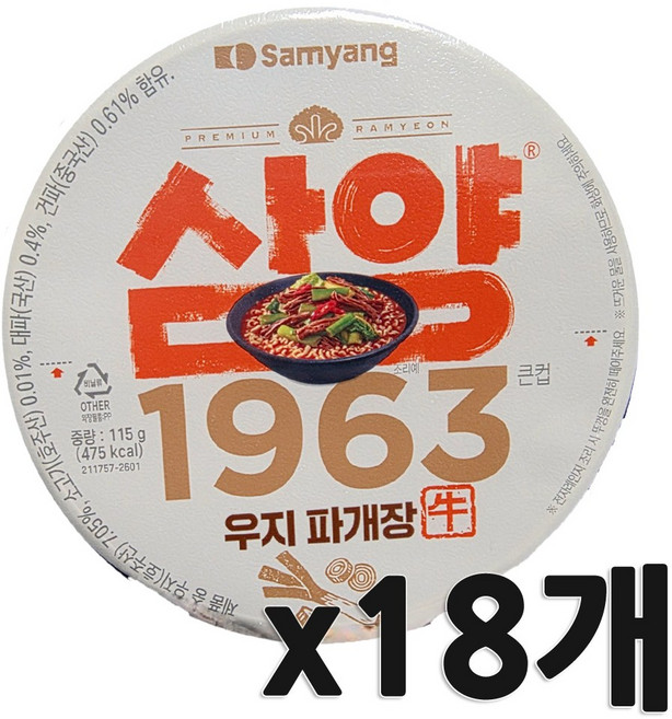 삼양1963 큰컵 우지 파개장 라면 115g, 18개