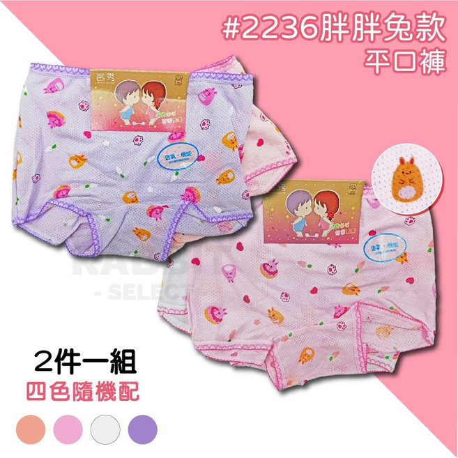 台灣製純棉女童內褲 兒童內褲女 大童內褲 女童四角褲 女孩內褲 幼童內褲 幼兒