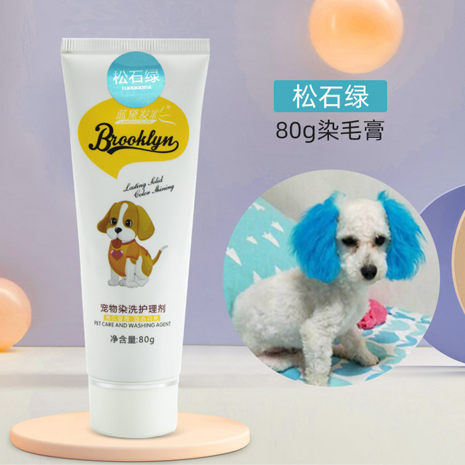 강아지 염색약 펫 전용 털 염색제 다양한 컬러 80g, 스카이블루, 1개