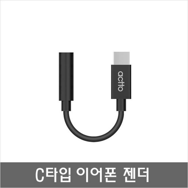 AUXA-02 갤럭시S20 S21 S22 유선 3.5mm 헤드셋 연결 단자/젠더, 1개