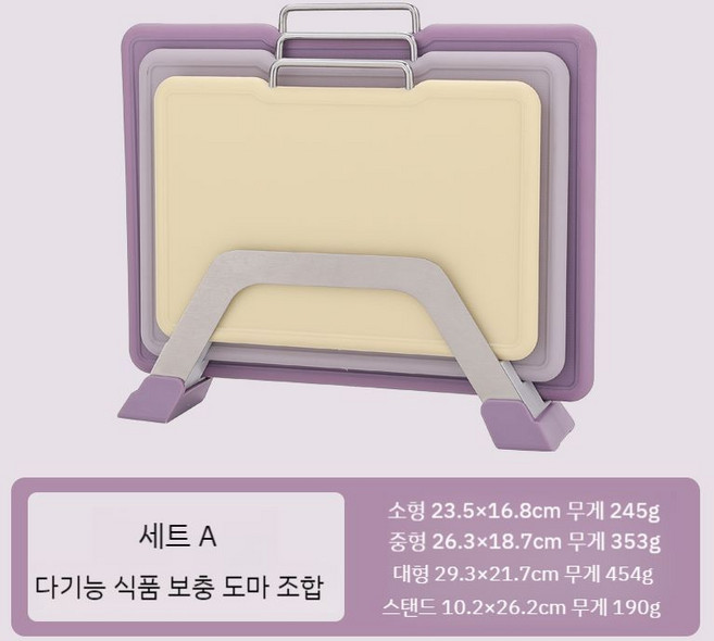 도마 3종세트 거치대 렉 포함 용도별, 1개
