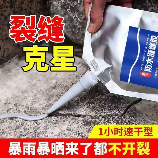 TERTELL 速乾防水填縫劑, 1袋裝, 裂縫剋星,速幹防水灌縫膠 1袋裝