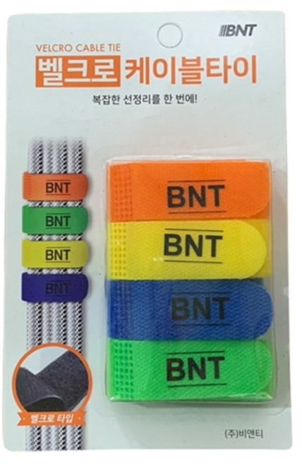비앤티 벨크로 전선정리 케이블타이 4p, 1세트