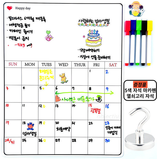 오브젝티브 냉장고 메모 화이트보드 자석 달력 칠판, 캘린더형