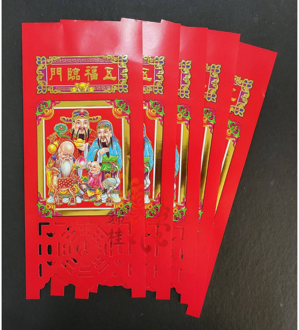 錦桂 傳統紙門聯 福符 天官賜福 五張一組