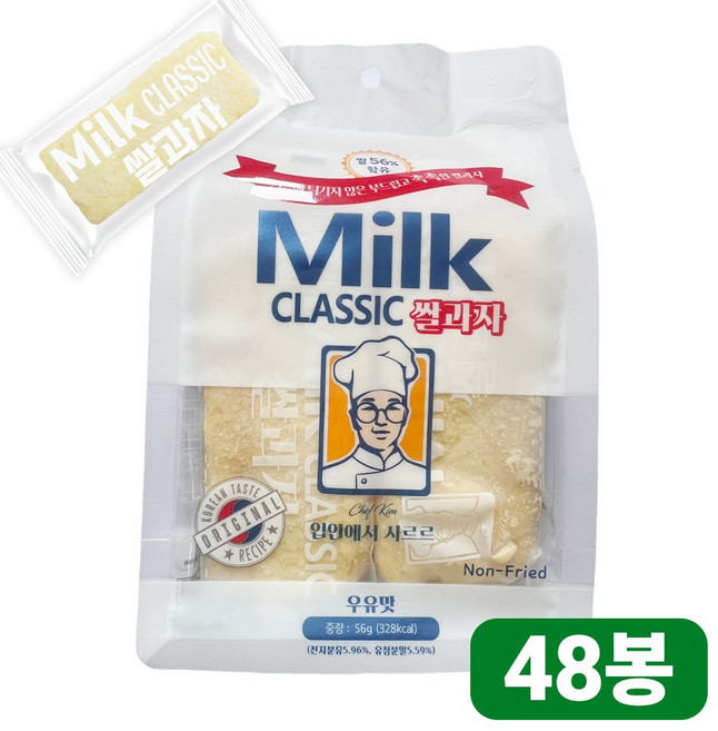 밀크클래식 쌀과자 우유맛 대용량 편의점 과자, 56g, 48개