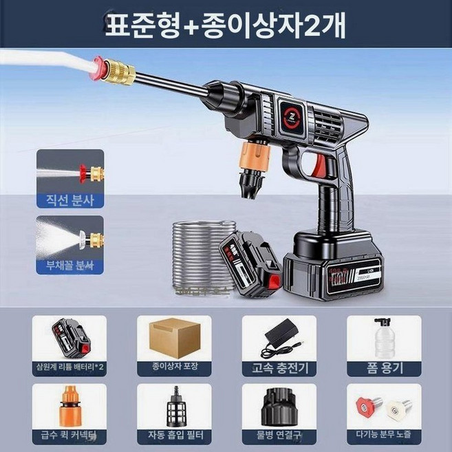 충전식 세차건 전동 물총 분사 고압세차기 물분사기, 4터빈+종이상자 2전지 23000mAh, 1mm