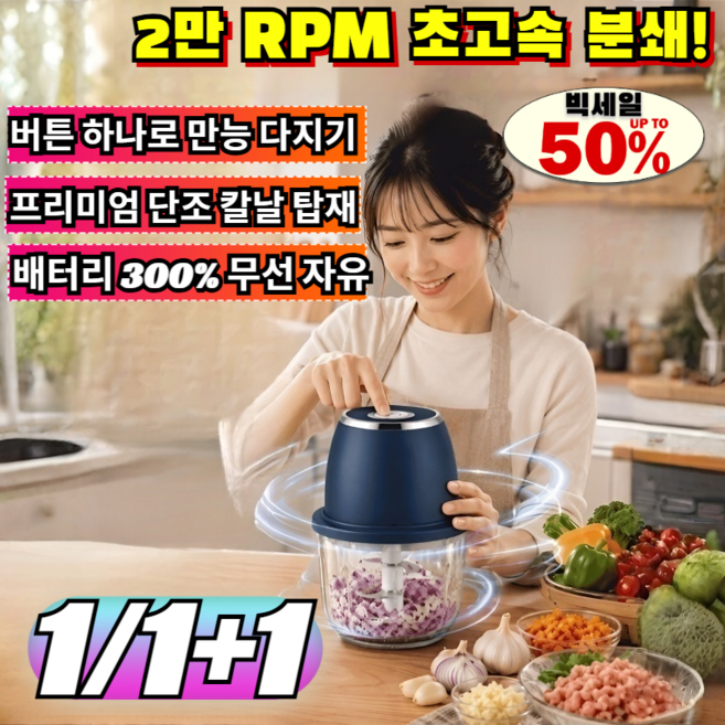 무선 휴대용 음식 조리기 무선 휴대용 경량 미니 푸드 프로세서 자취방 신혼집 이유식 준비물 캠핑장 볶음밥 전동 믹서기 /이유식다지기/미니믹서기, [1](1개입)350ml푸른 색, YH65321