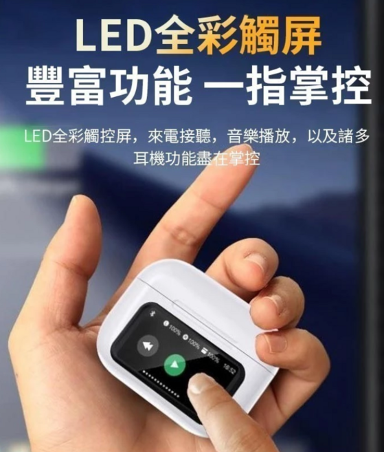 A9 Pro 全彩觸控智能降噪耳機 ANC 主動降噪 ENC 通話降噪 支援多國語言切換, 白色, 【桃園發貨】 A9pro五代 藍牙無線 彩屏智能入耳式主動降噪 跑步運動耳機 超長續航 適用蘋果安卓
