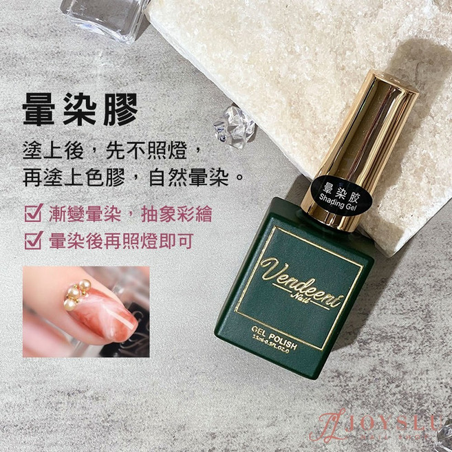 Vendeeni 萬能功能膠 建構膠 底膠 封層 光療指甲油, 1個, VDN_綠瓶 - 暈染劑
