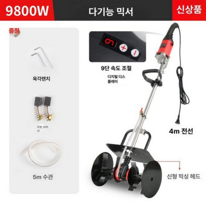전용 흙파기 텃밭 제초기 제초 9800W 도랑파기 신형, 1개