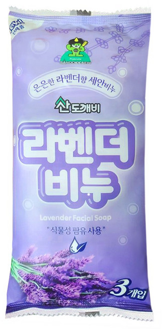 산도깨비 라벤더 비누 90g 3개입 목욕비누