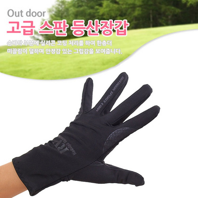 SCJ 블랙 고급스판 등산장갑, 1개
