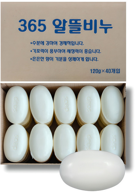알뜰비누 벌크 120g BOX단위포장(40ea) 대용량 비누 업소용비누 목욕탕비누 사우나비누 단단한비누 화장비누 세안비누 세수비누 가성비갑, 40개입