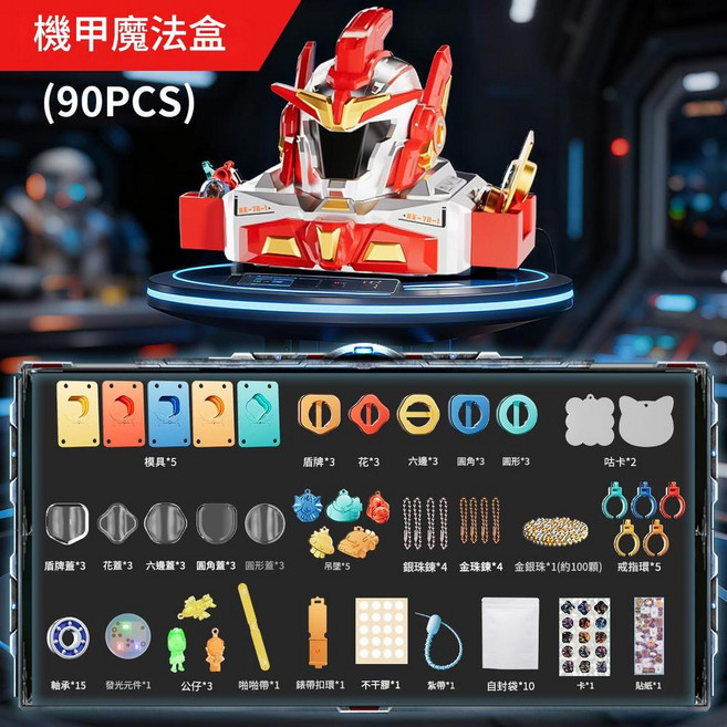 百變魔法盒 77件套裝 DIY咕卡貼紙機 兒童益智玩具, TS - 78紅白款機甲咕卡90件套, 1套