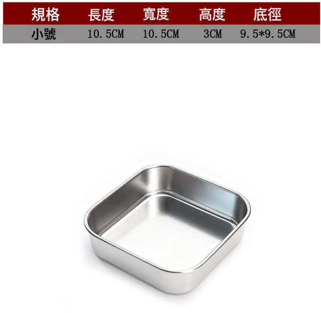 加厚不銹鋼方形小吃盤韓式炸雞平底盤商用燒烤盤方盤備菜盤配菜盤, 1個