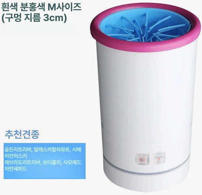 DOOIT 자동 개 발 세척기 전기 세척 컵 편리한 강아지 저소음 설계 청소기, 1개, M형 분홍흰색 발둘레 10-14cm