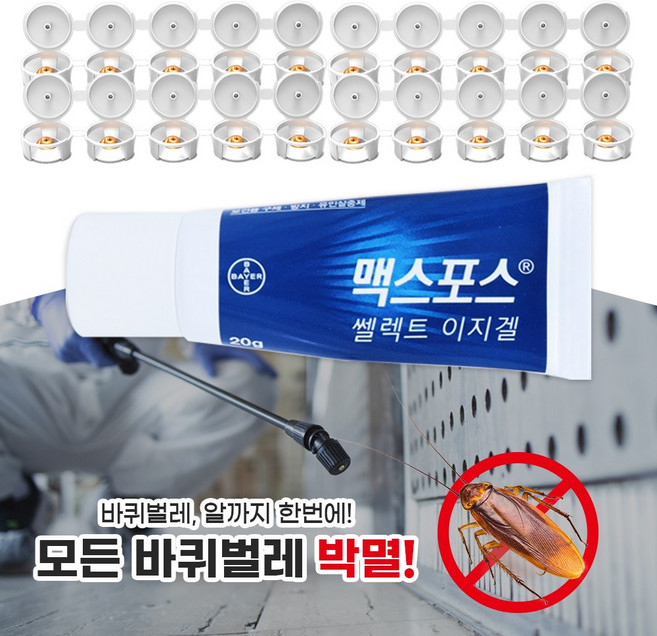 맥스포스 셀렉트 이지겔 20gX1개+먹이캡20개 바퀴벌레약 바퀴약, 1개, 20g