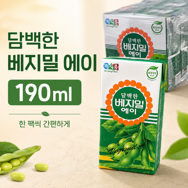 정식품 베지밀 A 담백한맛 190ml x 32팩, 32개