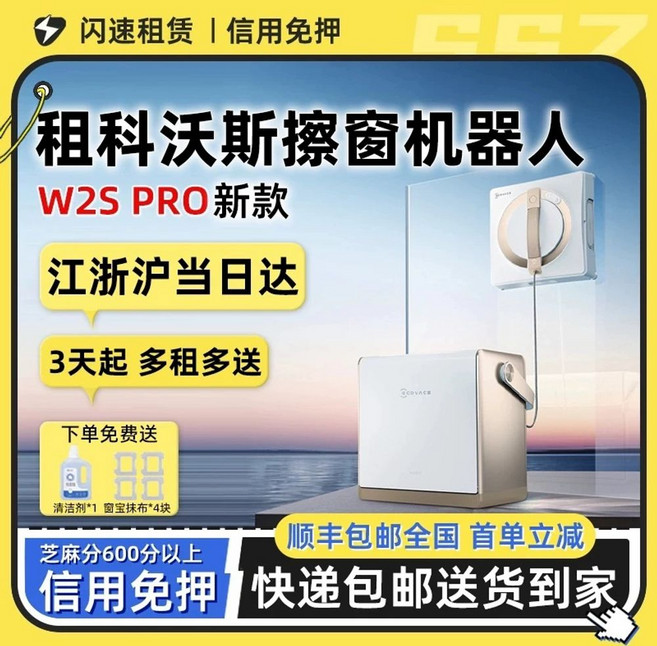 유리창청소로봇 보관함 일체형 창문 닦는 PRO W2 스마트 자동분사 로봇청소기 표준 구성, L. 새로운 W2S PRO5일 렌탈, L. 새로운 W2S PRO5일 렌탈