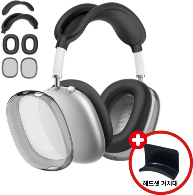 베르모어 에어팟 맥스 올인원 풀케이스 세트, 블랙