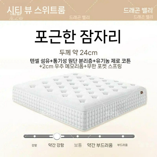 하이브리드 매트리스 힐튼 호텔 태국 라텍스 소프트 독립 스프링 안전 라운딩 모서리, 11. 24cm힐튼럭셔리스위트900x1900mm