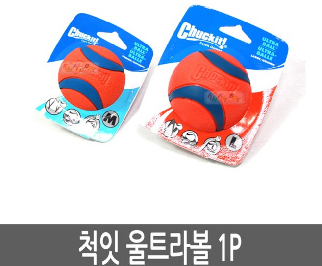 Chuckit 척잇 울트라볼 1P M, 1개