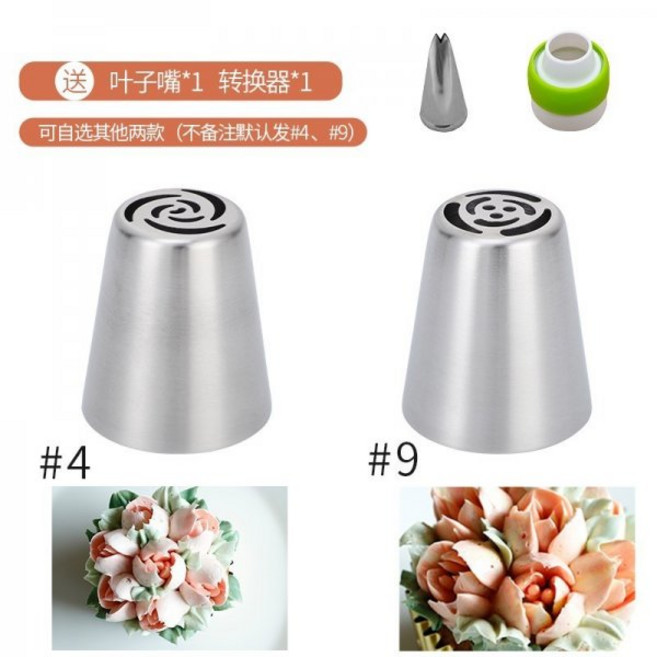 101157 모양깍지 튤립 장미꽃 깍지 세트포장 봉투두께 버터 가정용 사용 꽃모양짤주머니 꽃무늬짜기, 장미 4 호 + 튤립 9 호 + 잎사귀, 1개