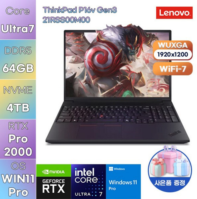레노버 씽크패드 P16v Gen3 21RSS00M00 U7-265H RTX PRO 2000 WIN 11 PRO 사무용 업무용 노트북, WIN11 Pro, 64GB, 4TB
