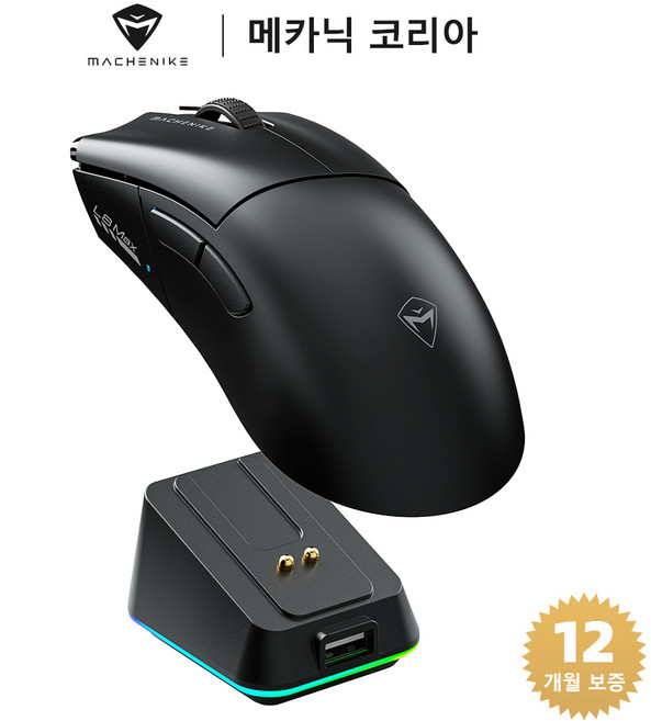 Machenike 메카닉 L8 Pro/Max RGB 무선 게이밍 마우스 세트 8K 반응률 PAW3395 센서 도크 포함, 블랙, L8 Max (1K 반응률/도크 포함)