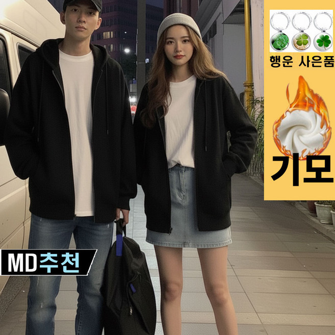 와우MD 후드집업 봄 후드티 남자 여자 공용 간절기 얇은후드집업 빅사이즈