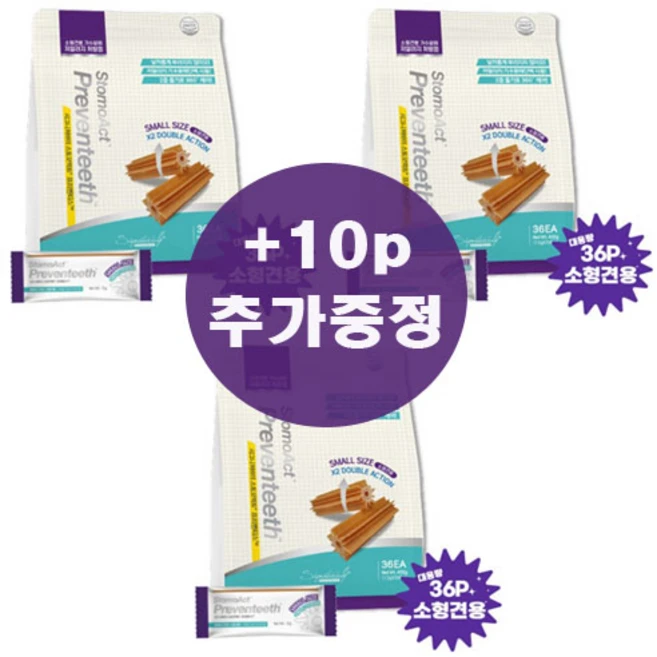 시그니처바이 대용량 껌 3봉지 + 10p 추가증정 스토모액트 프리벤티스 가수분해 저알러지 껌 대용량 <유통기한 최신상품>, 시그니처바이 소형견S 대용량껌 3봉지 + 10p - 쿠팡