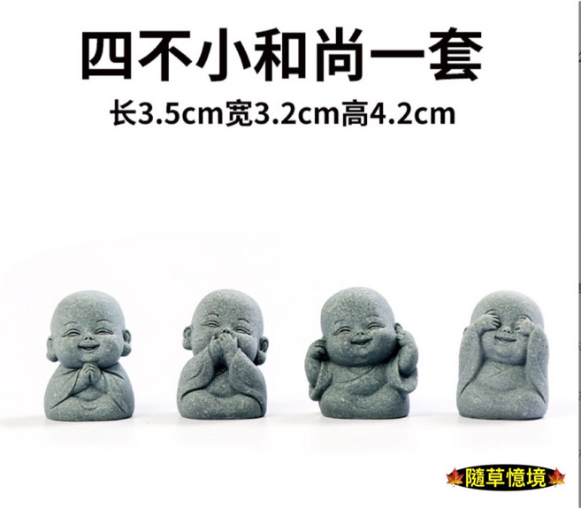 隨草憶境 水泥石雕 棋琴書畫 和尚 文青風 中式禪意公仔 枯山水盆景微景觀, 一組4件套（四不小沙彌，促銷）