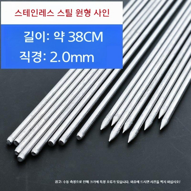 스테인레스 꼬치 꼬챙이 양꼬치 닭고기 염통 구이 바베큐 캠핑용, 100개 * 38cmx2.0 * 1개, 1개