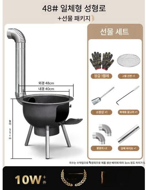 행복 가마솥 화덕 드럼통 숯불 화로 연탄 화로대 대형 냄비 아궁이 뚜껑 가마솥화덕 무쇠