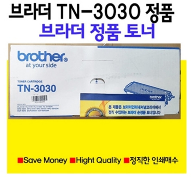 브라더 브라더정품토너 TN3030, 1개, TN3060[재생대용량토너]